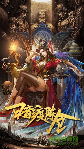 天驕無雙鐵甲軍團（暫未上線） v1.3.206 安卓版 0