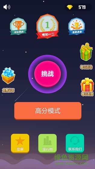 數(shù)字消一消 v1.0 安卓版 0