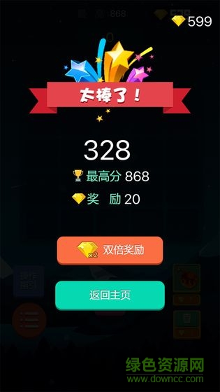 數(shù)字消一消 v1.0 安卓版 3