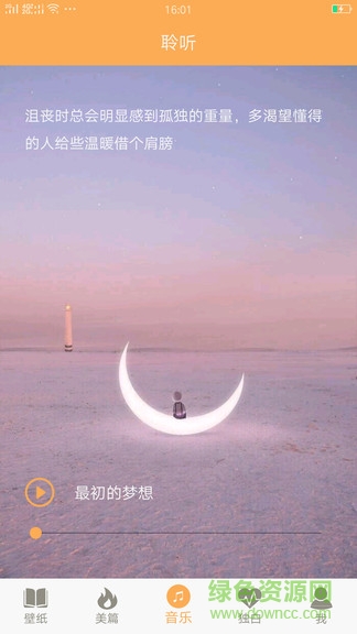 高考倒計(jì)時(shí)畫報(bào) v2.8 安卓版 3