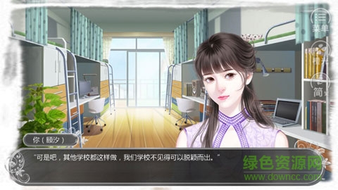 橙光網(wǎng)紅絕對(duì)計(jì)劃無(wú)限鮮花金手指 v1.01.180914 安卓?jī)?nèi)購(gòu)版 0