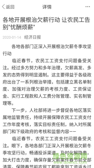 北斗融媒客戶端ios版 v2.2.4 官方iphone版 1