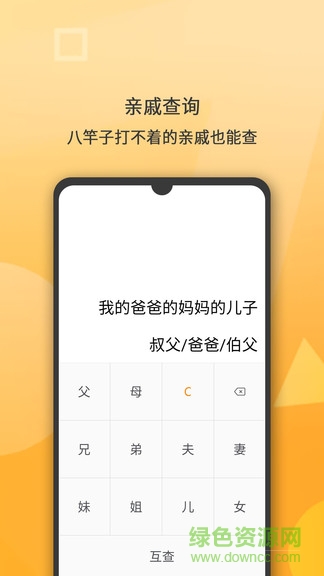 學(xué)習(xí)計(jì)算器 v1.1.44 安卓版 2