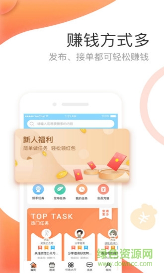 賺錢易網(wǎng)賺 v1.3.5 安卓版 0