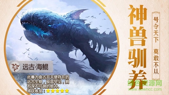 山海經(jīng)捕獸前傳 v1.36.1 安卓版 2