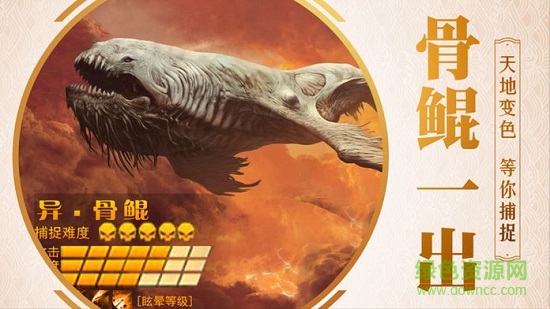 山海經(jīng)捕獸前傳 v1.36.1 安卓版 0