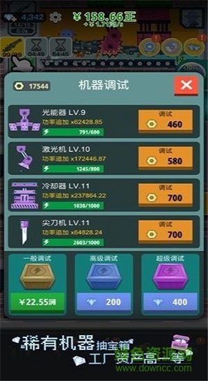 槍火富豪內(nèi)購(gòu) v1.0 安卓版 0