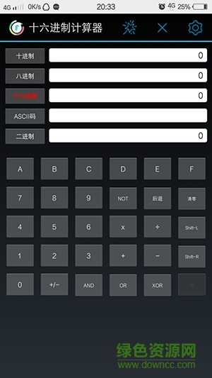 十六進(jìn)制計算器 v2.0 安卓版 0