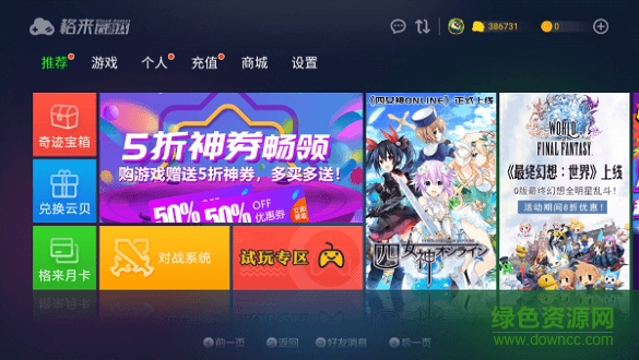 ps4模擬器中文版(ps4 simulato) v1.0 安卓版 0