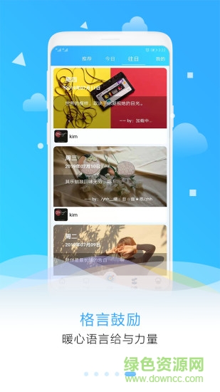 目標(biāo)倒計(jì)時手機(jī)版 v3.1 最新版 3