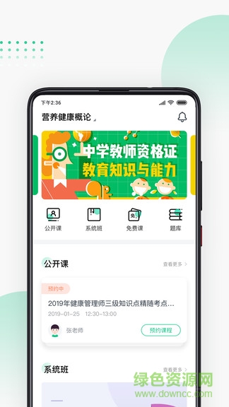 螳螂教育云手機(jī)版app(螳螂網(wǎng)校) v3.0.2 安卓版 0