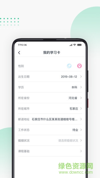 螳螂教育云手機(jī)版app(螳螂網(wǎng)校) v3.0.2 安卓版 3
