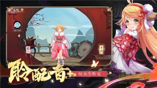 妖姬錄福利版 v0.12.6 安卓版 2