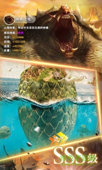 山海經(jīng)之創(chuàng)神紀 v5.9.0 安卓版 3