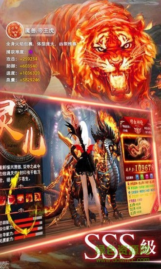 山海經(jīng)之創(chuàng)神紀手機版