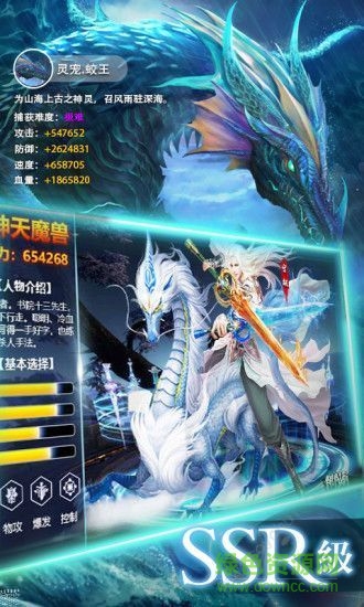 山海經(jīng)之創(chuàng)神紀 v5.9.0 安卓版 1