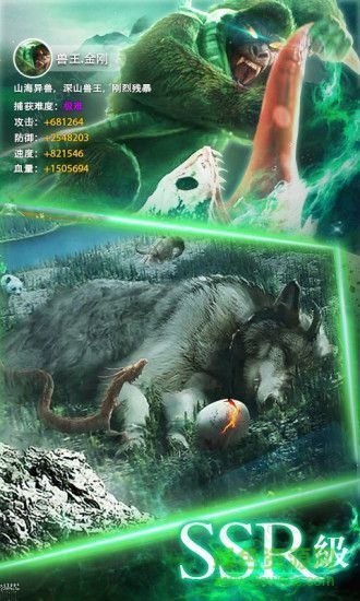 山海經(jīng)之創(chuàng)神紀 v5.9.0 安卓版 0