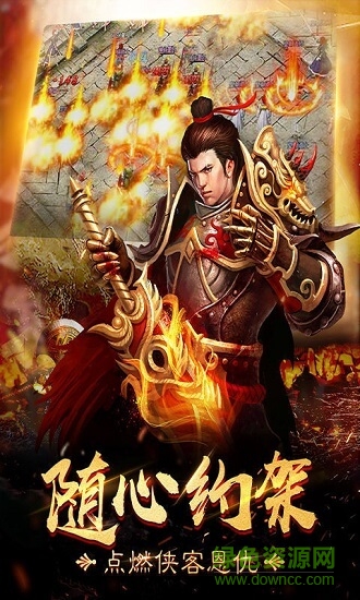 鄒平傳奇手機版 v2.93 安卓版 0