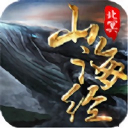 山海經(jīng)之北冥傳說(shuō)