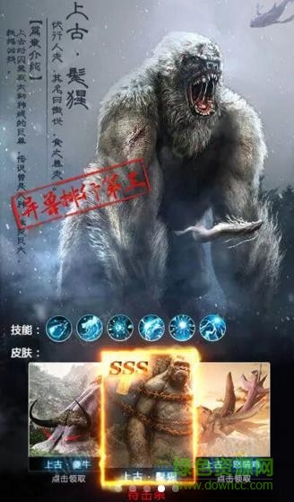 山海經(jīng)之北冥傳說內(nèi)購 v5.9.0 安卓版 2