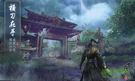 代號(hào)風(fēng)云志游戲測(cè)試版下載 代號(hào)風(fēng)云志手游內(nèi)測(cè)下載