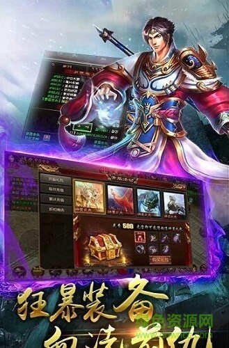 斩风冰雪传奇 斩风冰雪单职业下载