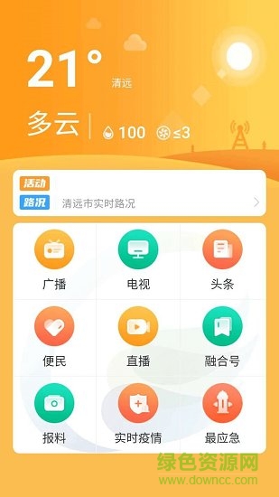 最清遠(yuǎn) v3.3.0 安卓版 0
