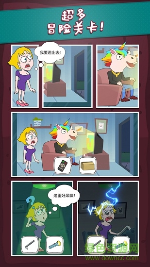 救救小姐姐游戲ios版 v1.3.5 iPhone版 0