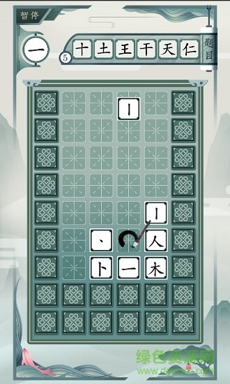 一字不落安卓版 一字不落手機(jī)版下載