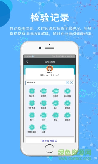 圣提寶 v1.6.5 安卓版 1