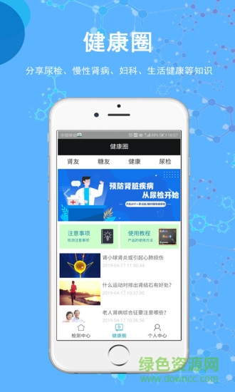 圣提寶 v1.6.5 安卓版 3