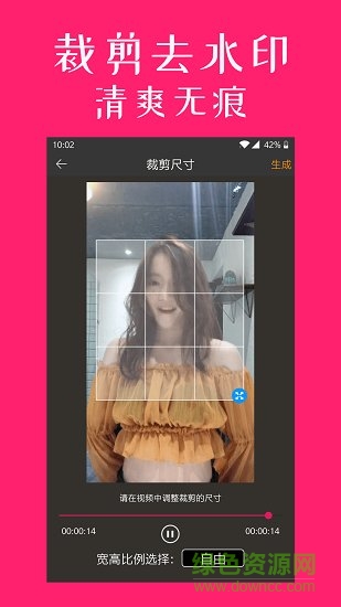 剪影視頻編輯器 v1.0.4 安卓版 1