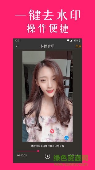 剪影視頻編輯器 v1.0.4 安卓版 0