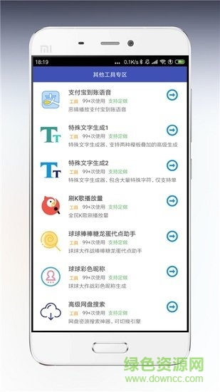 海岸盒子最新版本 v4.0.0 官方安卓版 1