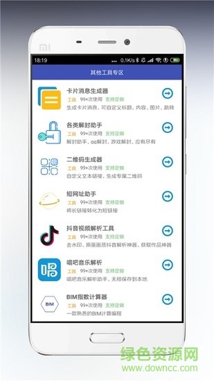 海岸盒子最新版本 v4.0.0 官方安卓版 0
