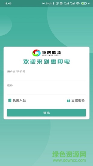 支付寶惠用電 v3.31.1 安卓版 0