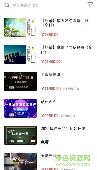 長沙哌學(xué)網(wǎng)教育 v1.2.0 安卓官方版 1