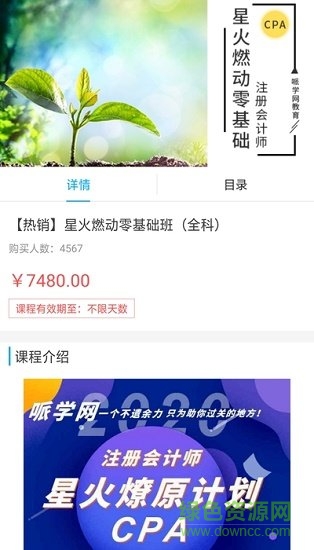 哌學(xué)網(wǎng)app