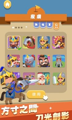 象棋大乱斗内购 v1.3 安卓无广告版1