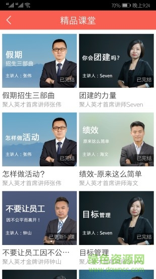 校云通家長(zhǎng)端 v3.1 最新版 0