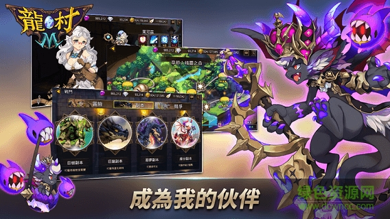 龍村游戲內(nèi)購(Dragon Village M) v1.1.2 安卓版 0