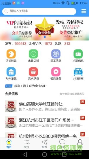 沙縣小吃網(wǎng)app