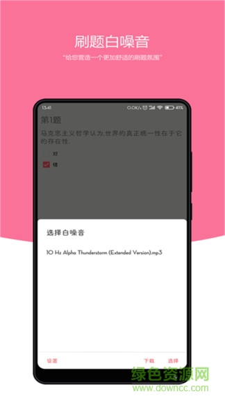刷題小工坊 v1659 安卓版 1