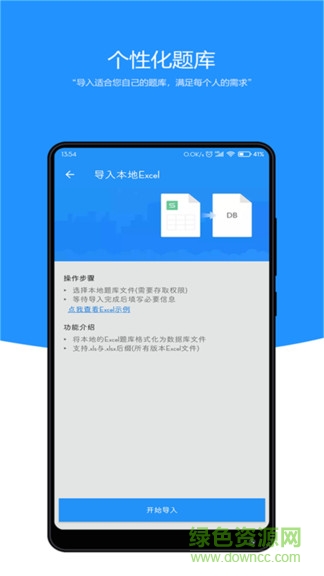 刷題小工坊 v1659 安卓版 0