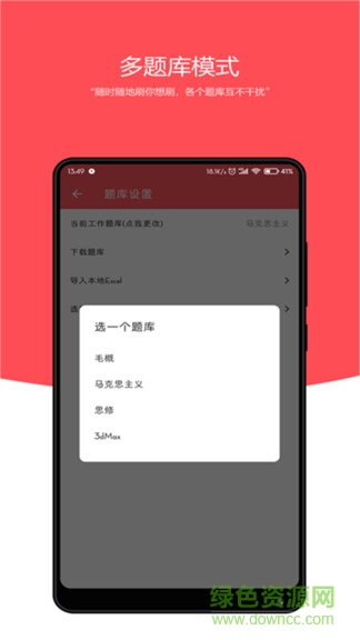 刷題小工坊安卓版