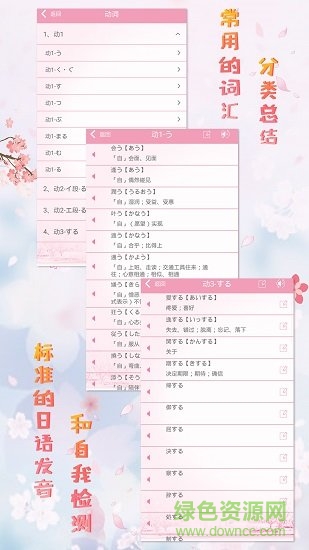 極速日語(yǔ)n1解碼版 v2.1.1 安卓版 1