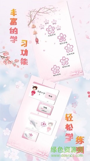 極速日語(yǔ)n1 極速日語(yǔ)n1解碼版