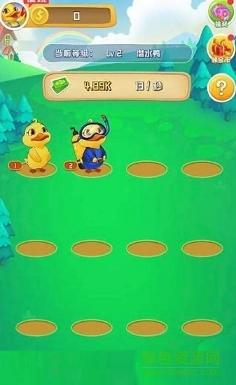 天天小萌鴨領(lǐng)紅包 天天小萌鴨紅包版