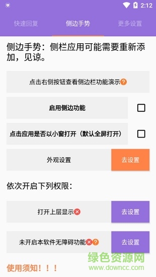 簡窗安卓版 簡窗手機(jī)版