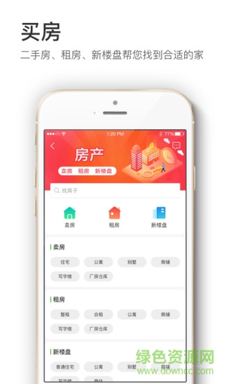 信息谷文登app v1.0.56 安卓版 2